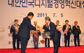 한국학술정보 디지털경영혁신대상 지식경제부 장관상 수상
