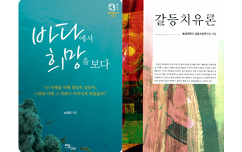 [우수도서] 2013 문화체육관광부 우수학술도서