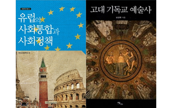 [우수도서]2012 문화체육관광부 우수학술도서