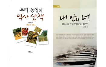 [우수도서] 2011 문화체육관광부 우수교양도서