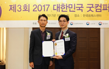 한국학술정보 굿컴퍼니대상 3년 연속상 수상