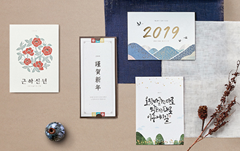 ‘2019 연하장’ 출시...카드큐, 상품권 이벤트