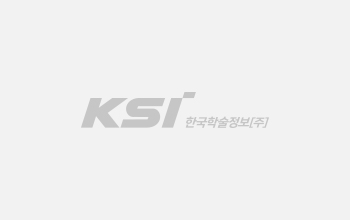 데이터베이스가 진행되는 한국의 학술정보